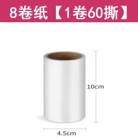 粘毛器可撕式斜撕粘尘纸除尘纸衣服粘毛滚黏去毛器滚筒吸刷除尘器|8卷纸[不含手柄]
