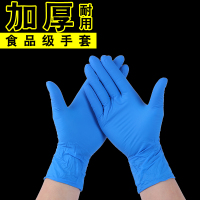 一次性手套pvc食品级餐饮烘焙厨房橡胶乳胶皮家用洗碗防护女100只|深蓝丁腈加厚-100只 XL