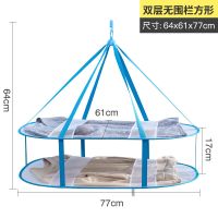 晾衣网晒衣篮晾晒衣服神器毛衣凉袜子专用的网兜平铺羊毛衫晾衣架|双层无围77CM-蓝色