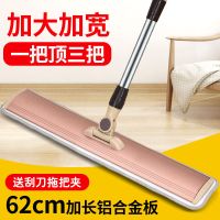 平板拖把加大号尘推家用瓷砖地木地板酒店懒人铝合金拖把伸缩拖把
