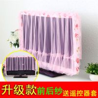 升级款前后纱电视圈防尘罩液晶电视罩开机不取坐式挂式通用|粉色伊人 65寸(长150)