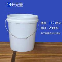 全新料食品级塑料桶家用水桶储水桶加厚酱料桶腌菜桶涂料桶机油桶|14升食品级无盖（一个）