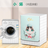 滚筒洗衣机罩防水防晒盖布海尔小天鹅美的松下洗衣机防尘套罩通用|小猫[元] 留言备注型号或尺寸