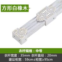 可伸缩调节挂衣杆加厚衣柜挂衣杆衣架衣杆挂杆衣橱柜内五金配件|中号方形白橡木60-95cm