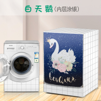 滚筒洗衣机罩防水防晒盖布海尔小天鹅美的松下洗衣机防尘套罩通用|白天鹅【元】 滚筒6公斤(升级加强款)