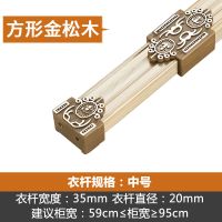 可伸缩调节挂衣杆加厚衣柜挂衣杆衣架衣杆挂杆衣橱柜内五金配件|中号方形金松木60-95cm