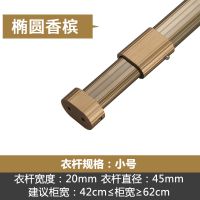 可伸缩调节挂衣杆加厚衣柜挂衣杆衣架衣杆挂杆衣橱柜内五金配件|小号香槟色-伸缩范围42-62cm