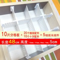 抽屉收纳分隔板整理分格板格子自由组合塑料隔断内衣袜子分类分割|10片5cm隔板+20侧面10十字5延长