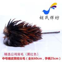鸡毛掸子家用不掉毛加厚汽车静电大小号结婚扫灰家务清洁除尘扫灰|中号缠皮黑棕尖毛60cm