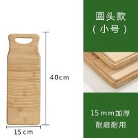 搓衣板木洗衣板楠竹家用老式加厚大号整块实木头|圆头款 50*18CM