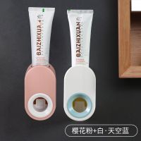 挤牙膏神器卫生间懒人牙膏挤压器自动网红挤牙膏器壁挂式挤牙膏器|[2个装-店长推荐]樱粉+米白天蓝.