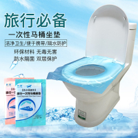 一次性马桶垫塑料产妇旅行孕产妇坐便器垫纸加厚马桶套坐垫纸50片
