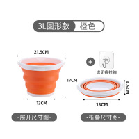 可折叠大号水桶车载钓鱼大容量洗衣桶旅行家用洗车美术洗笔便携式|橙色小号水桶3L