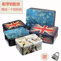 送密码锁+钥匙锁创意半岛铁盒带锁收纳盒桌面储物盒密码盒储物箱