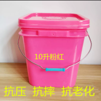 25lkg升塑料桶方方形涂料桶水桶果酱桶钓鱼桶食品级带盖加厚|10升食品方粉红