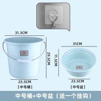 塑料水桶手提加厚洗衣桶家用多功能储水桶圆形桶宿舍洗衣桶装水桶|蓝色 中号水桶+脸盆+水勺+盖子送两个挂钩