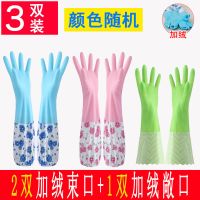 加绒加厚洗碗手套女厨房耐用型家用防水橡胶冬季胶皮家务洗衣衣服|3双装(2双束口+1双敞口)加绒 S