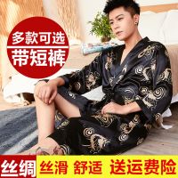 新款丝绸睡袍男春秋夏季长袖薄款冰丝性感浴袍中长款家居服带短裤