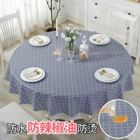 圆桌桌布防水防烫防油免洗小圆桌布大圆桌布圆形家用酒店桌布台布