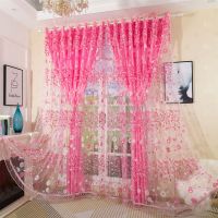 田园清新双层窗帘窗纱遮光客厅儿童房卧室飘窗太阳花纱帘两层成品