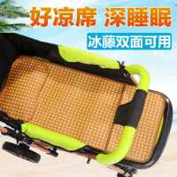 婴儿推车凉席透气藤席宝宝凉席儿童手推车伞车凉席夏季通用凉坐垫