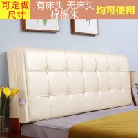 床头靠垫软包实木床靠垫床头罩无床头双人榻榻米软包靠垫背可拆洗