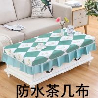 茶几罩蕾丝花边家用茶几桌布桌垫布艺客厅欧式长方形餐桌布茶几布