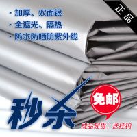 加厚双面银遮阳布全遮光窗帘宿舍阳台防晒防水布料隔热挡光定制帘