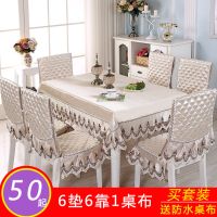 餐桌布餐桌罩桌布布艺餐桌椅套装椅子套罩凳子套子餐桌布艺椅套