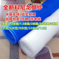 整卷塑料纱窗网尼龙防蚊防虫加密加厚加宽纱窗自制窗纱网防虫网