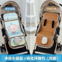 婴儿凉席手推车儿童凉席冰丝透气夏季新生儿伞车凉席垫子宝宝竹席
