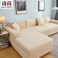 诗茵沙发套罩全包万能套通用型布艺四季防滑皮沙发垫巾全盖加厚