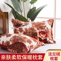 毛绒法兰绒枕头套一对冬季加绒保暖双面绒枕套情侣可爱学生枕头套