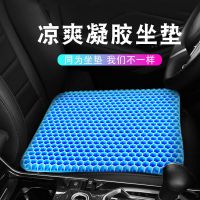 蜂窝凝胶汽车坐垫多功能鸡蛋坐垫椅子懒人办公室冰垫夏季凉垫软垫