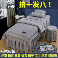 美容床罩四件套纯棉高档欧式简约美容院专用按摩理疗床套单件特价
