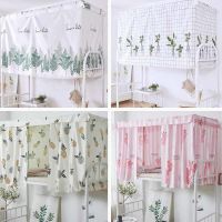 学生宿舍床帘寝室上铺遮光布下铺男生女生透气防尘床幔床围床帘布