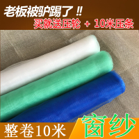 无味防蚊防虫尼龙窗纱防蚊防虫铝合金塑钢窗户diy纱窗压条魔术贴