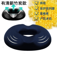 夏天透气网眼竹炭记忆棉尾椎减压理疗办公室加厚孕妇美臀痔疮坐垫