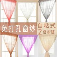 白色纱帘免打孔安装魔术贴窗帘沙飘窗纱隔断自粘贴式遮光阳台纱帘