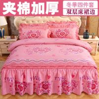 加厚床裙四件套床罩秋冬被套床单被罩三件套简约床上用品