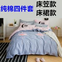 2020新款清爽亲肤床品套件