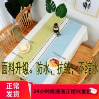 茶几桌布少女心防水布艺棉麻小清新条纹餐桌布蕾丝条纹桌布亚麻