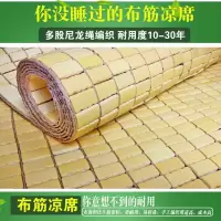 多省 夏季麻将凉席1.8m床席子折叠竹凉席1.5米学生麻将席竹席