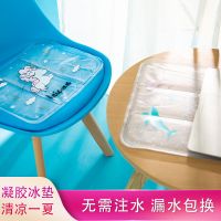 冰垫坐垫汽车冰凉水袋夏天免注水凝胶降温学生车用座垫子