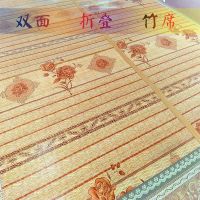 夏天竹席凉席1.8米单 双人双面折叠竹席1.5m冰丝凉席学生宿舍0.9m