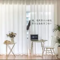 窗纱窗帘纱帘网纱成品客厅阳台飘窗遮光纱帘布隔断白纱透光不透人
