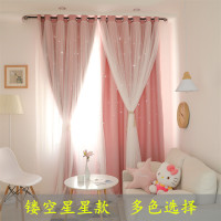 韩式双层蕾丝 遮光镂空星星窗帘布纱粉色 窗帘卧室客厅窗帘成品