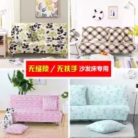 无扶手沙发床套子沙发垫万能全包折叠弹力沙发套装客厅沙发罩