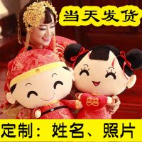 婚房喜娃婚庆娃娃结婚礼物压床抱枕公仔娃娃一对毛绒情侣大号闺蜜