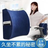 靠垫护腰办公室孕妇腰靠家用椅子靠背垫记忆棉汽车座椅腰椎垫靠枕